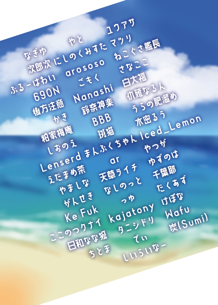 【合同誌】スク水パーカーナズーリン合同