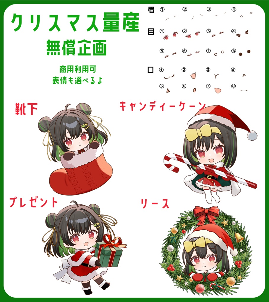 けろうさぎ。クリスマスシリーズ2025(ステッカー)