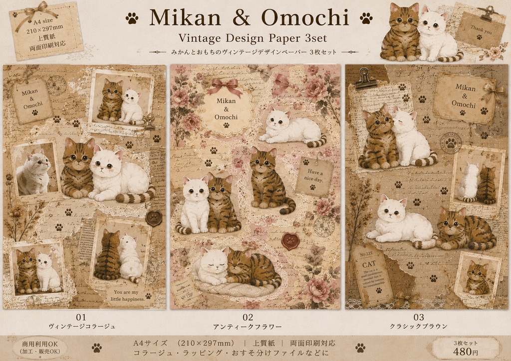 3枚セットねこ