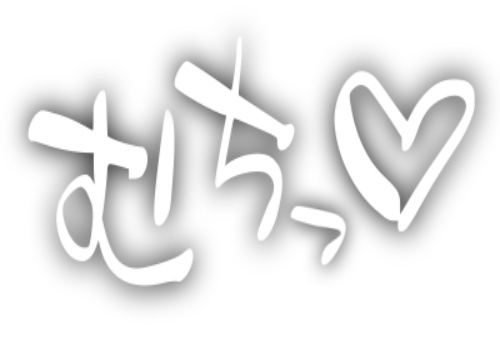 むちっ♡むちっ♡って動くapng