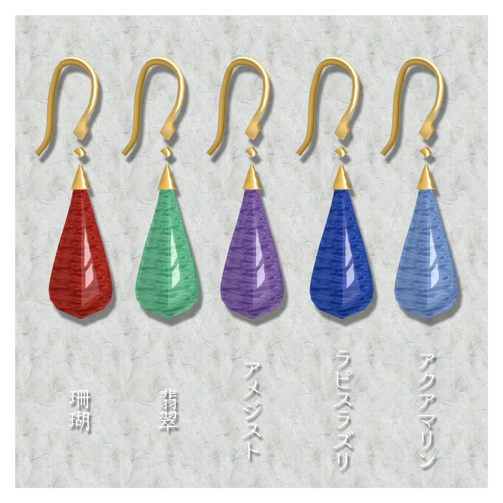 ティアドロップピアス