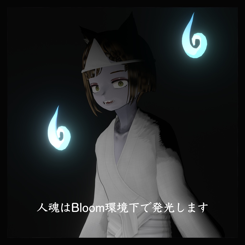 幽☆霊☆セット