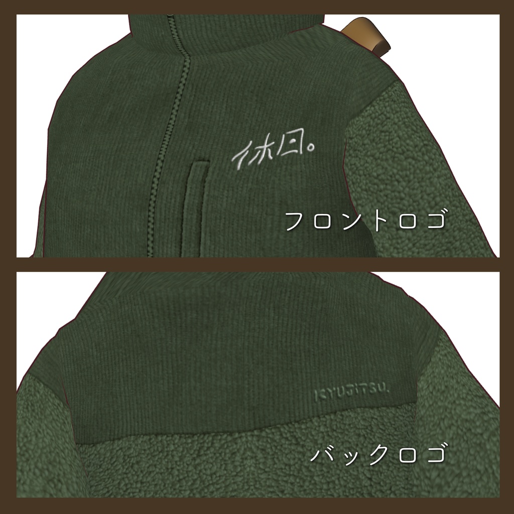 休日。ボアフリースブルゾン