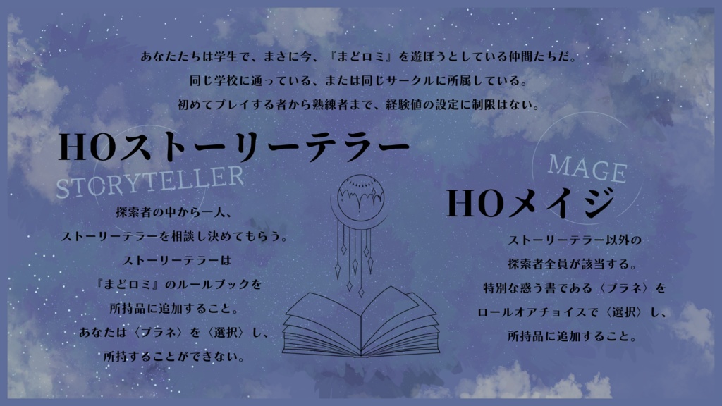 CoC6版『HOURGLASSを手にとって』SPLL:E197869