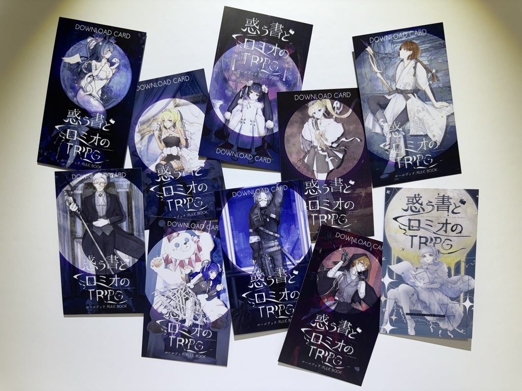 【ダウンロードカード版】『惑う書とロミオのTRPG』ルールブック:RULE BOOK