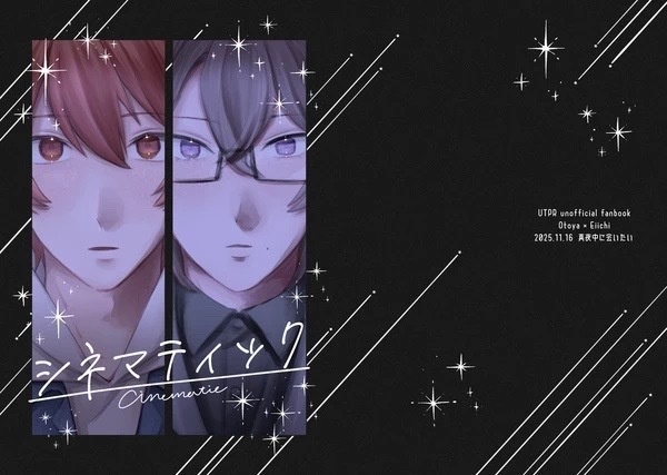 シネマティック