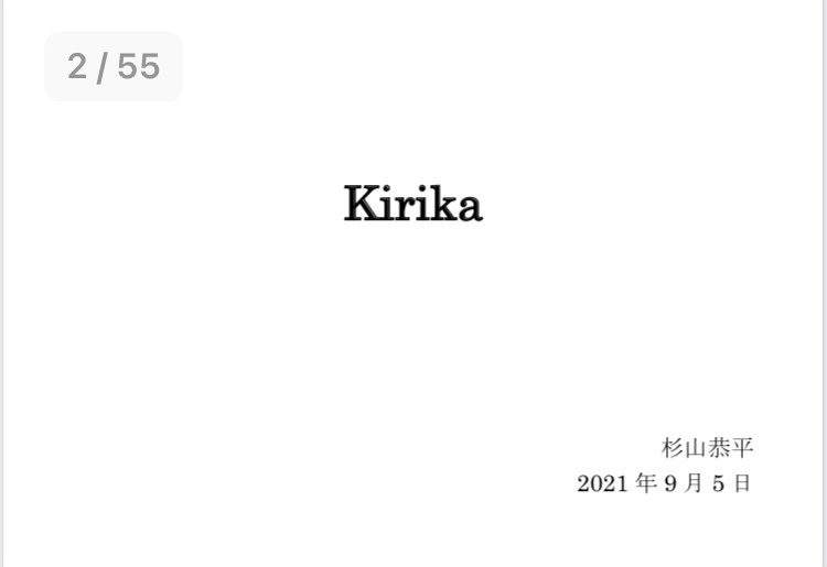 『Kirika』