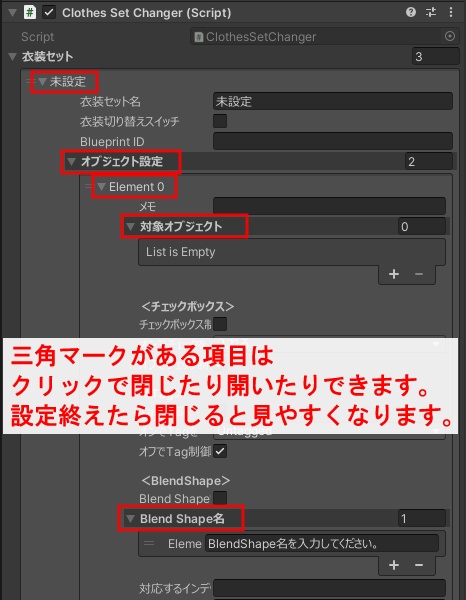 【無料】衣装セット一括切り替えツール ~Clothes Set Changer~