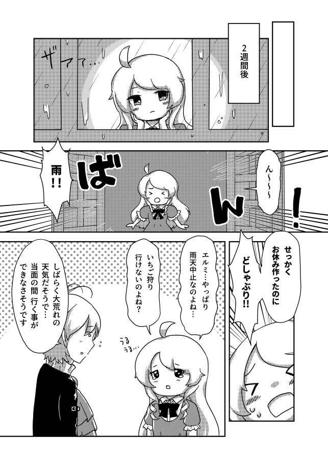 シークレットガーデン