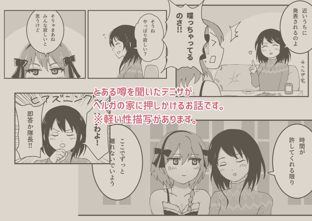 離れていたって