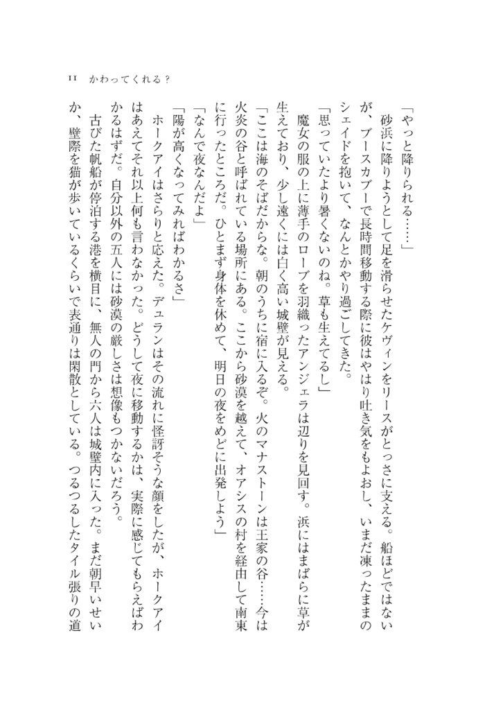 星と種のものがたり・2 受け継ぐもの