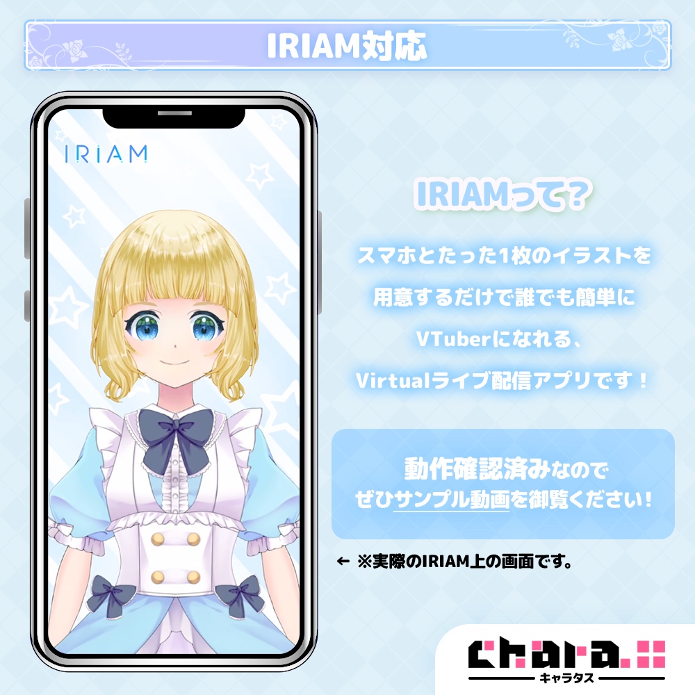 【立ち絵・キャラクター素材】金髪アリスな女の子【IRIAM・ゲーム・動画制作】