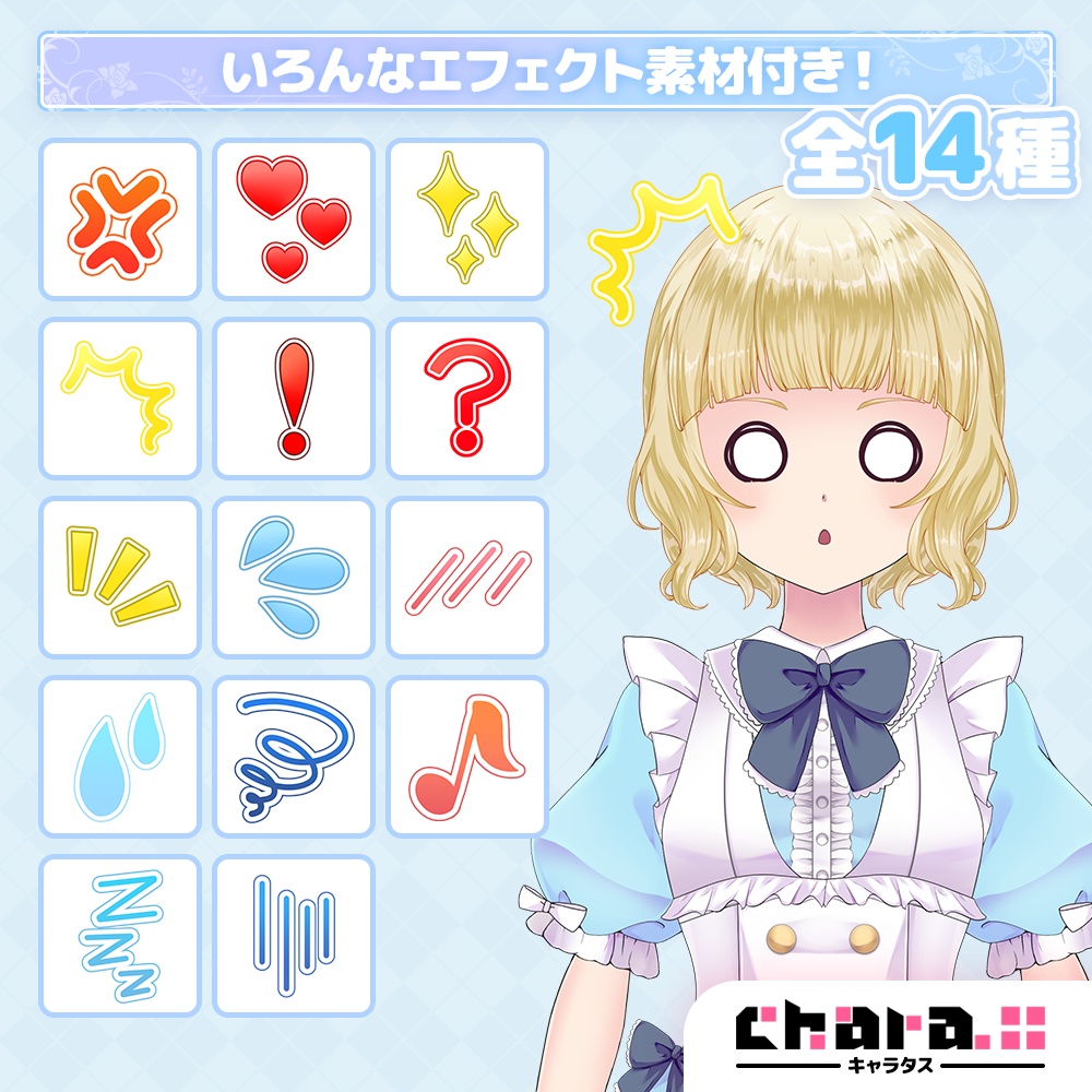 【立ち絵・キャラクター素材】金髪アリスな女の子【IRIAM・ゲーム・動画制作】