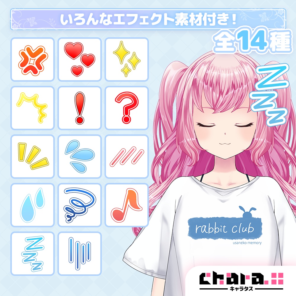 【立ち絵・キャラクター素材】部屋着ギャルな女の子【IRIAM・ゲーム・動画制作】