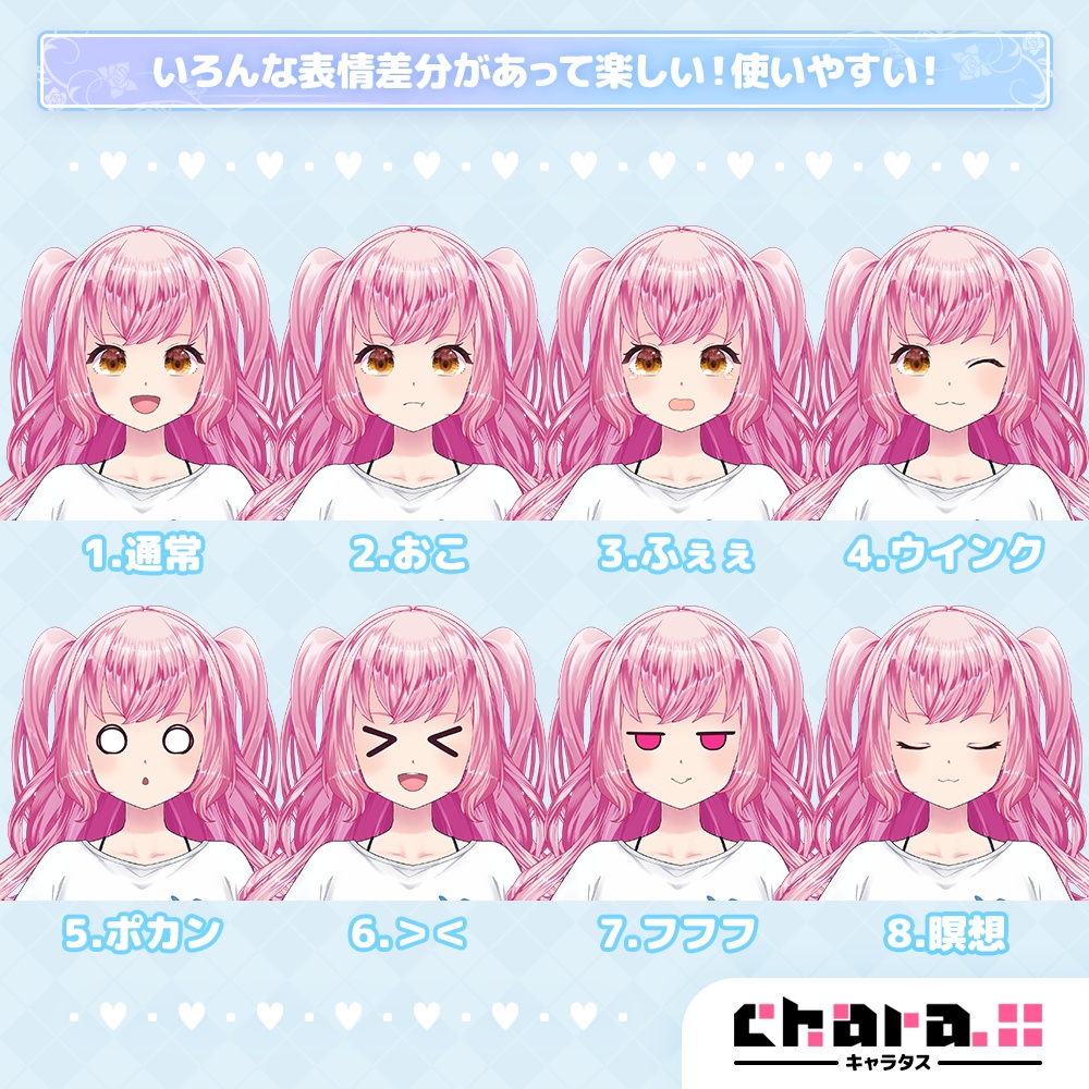 【立ち絵・キャラクター素材】部屋着ギャルな女の子【IRIAM・ゲーム・動画制作】