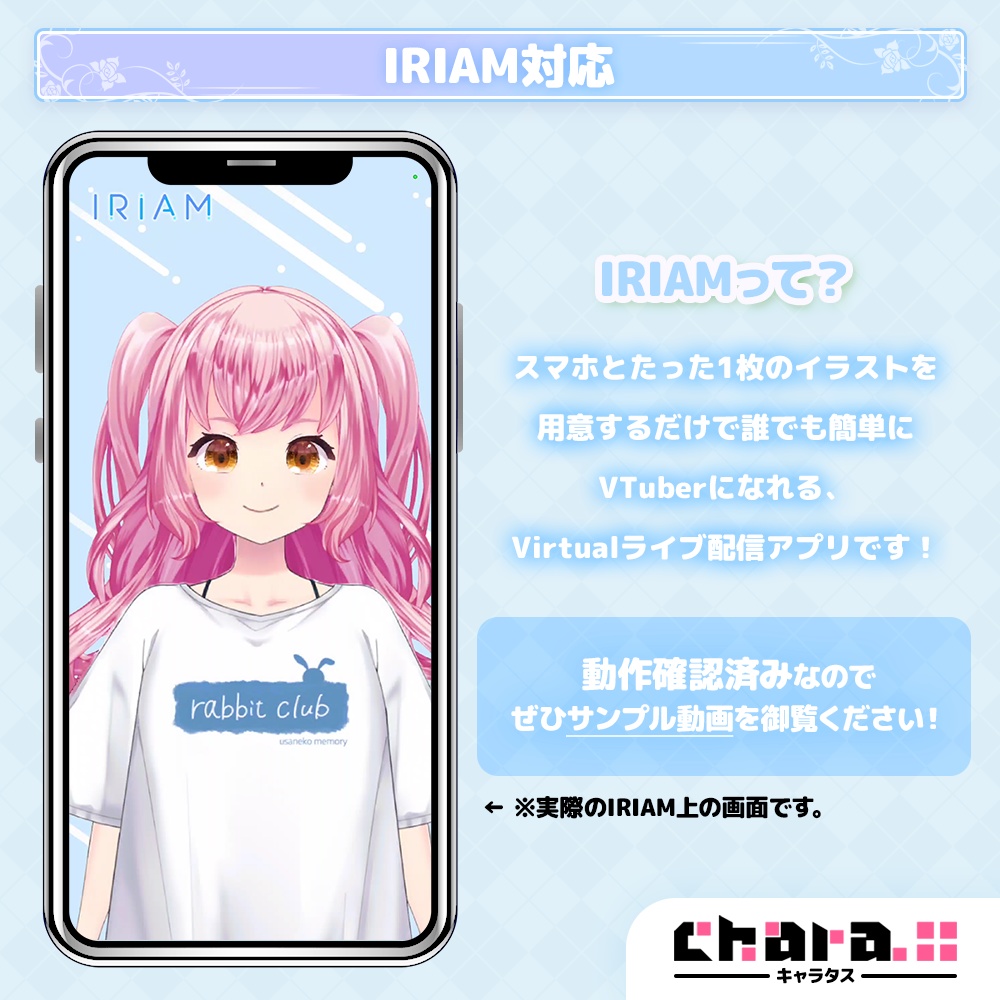 【立ち絵・キャラクター素材】部屋着ギャルな女の子【IRIAM・ゲーム・動画制作】