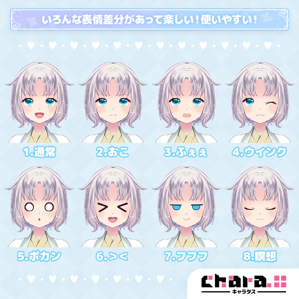 【立ち絵・キャラクター素材】おだやか武士な女の子【IRIAM・ゲーム・動画制作】