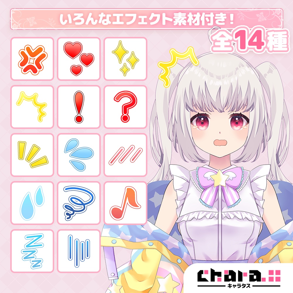 元気でハートな瞳の女の子素材【立ち絵・キャラクター素材】