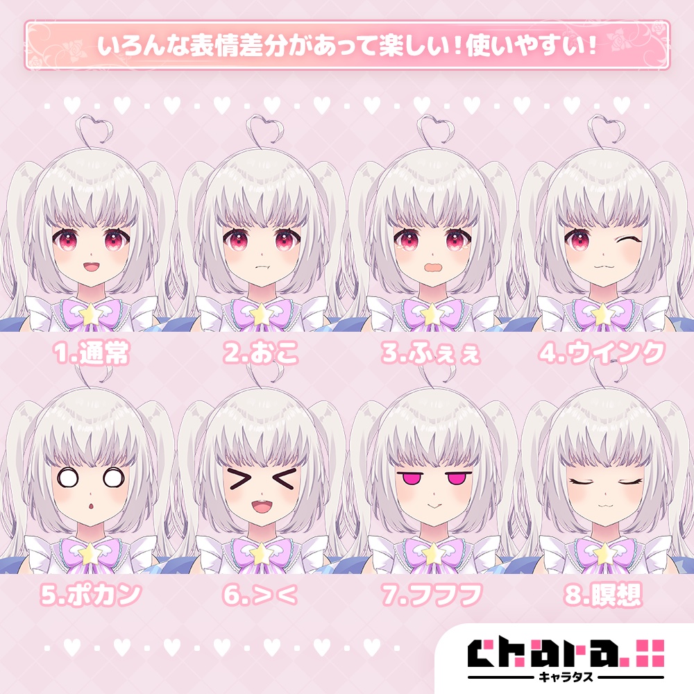 元気でハートな瞳の女の子素材【立ち絵・キャラクター素材】