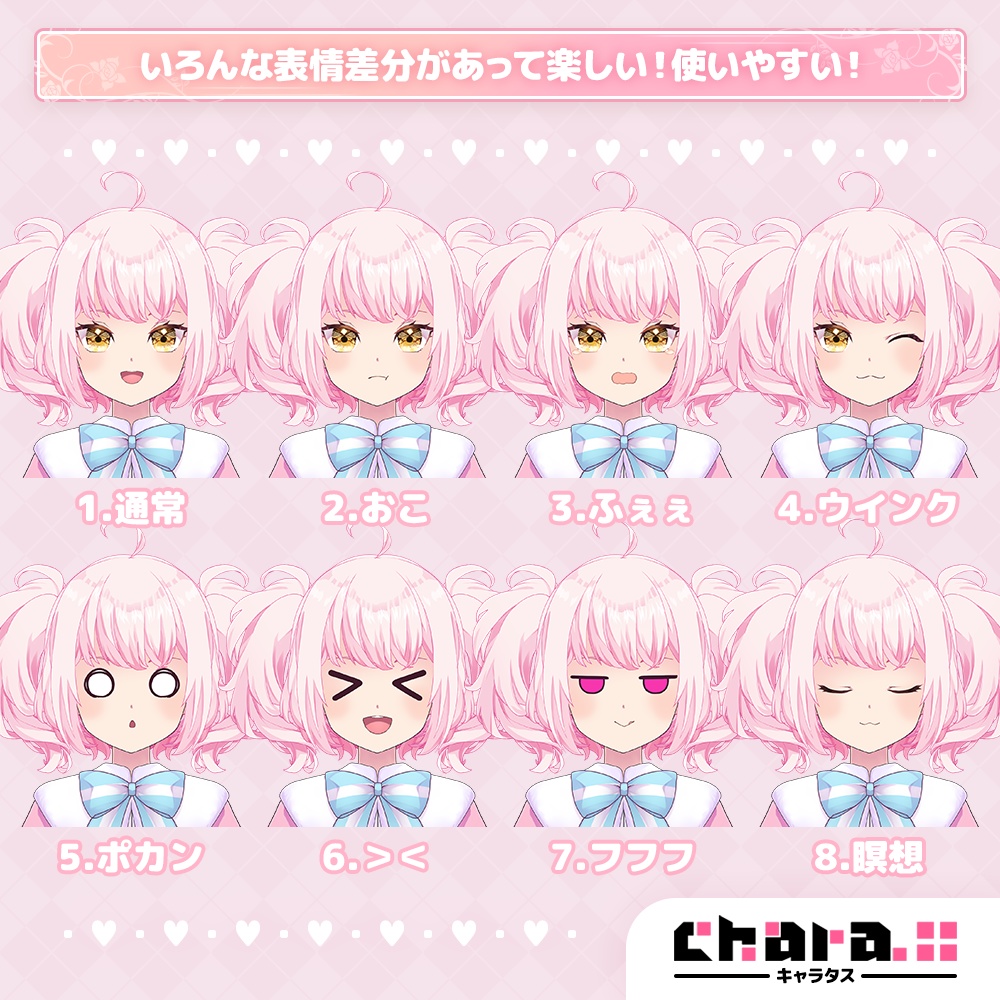 【IRIAM対応】ピンクでキャッツアイな女の子素材【立ち絵・キャラクター素材】