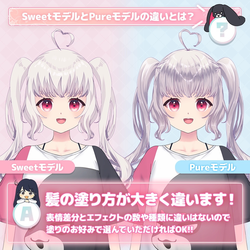 【IRIAM対応】ピンクでキャッツアイな女の子素材【立ち絵・キャラクター素材】