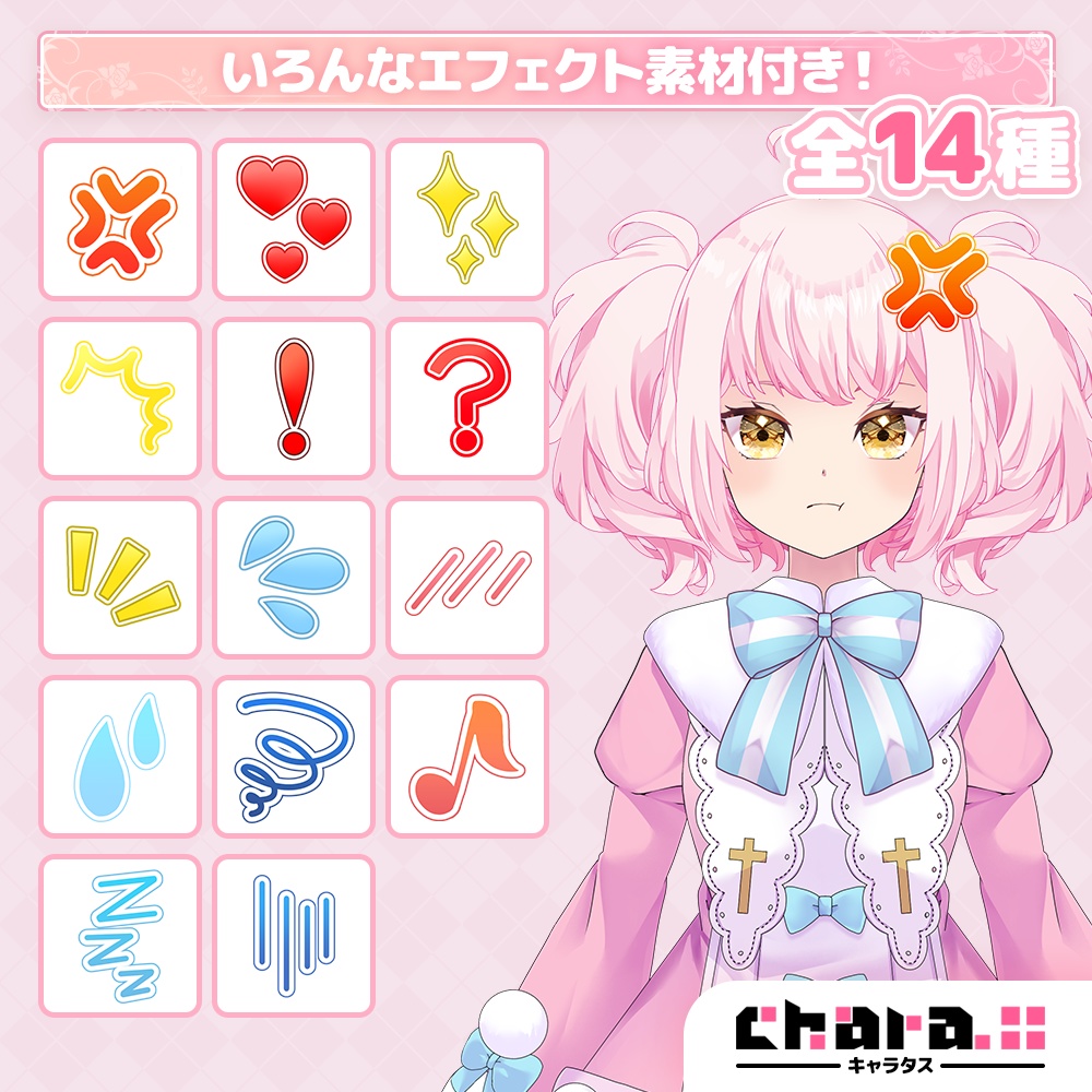 【IRIAM対応】ピンクでキャッツアイな女の子素材【立ち絵・キャラクター素材】