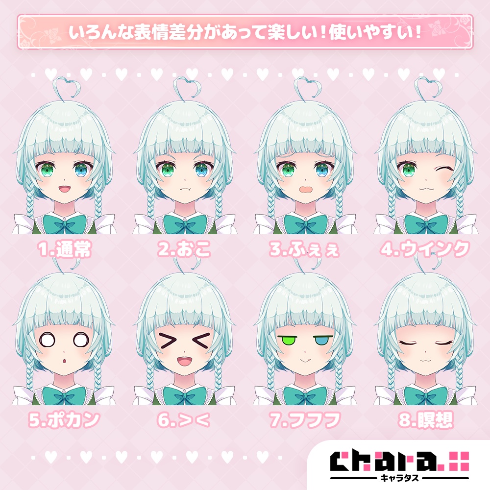 【商用可】緑でクローバーで三つ編みな女の子【立ち絵・キャラクター素材】