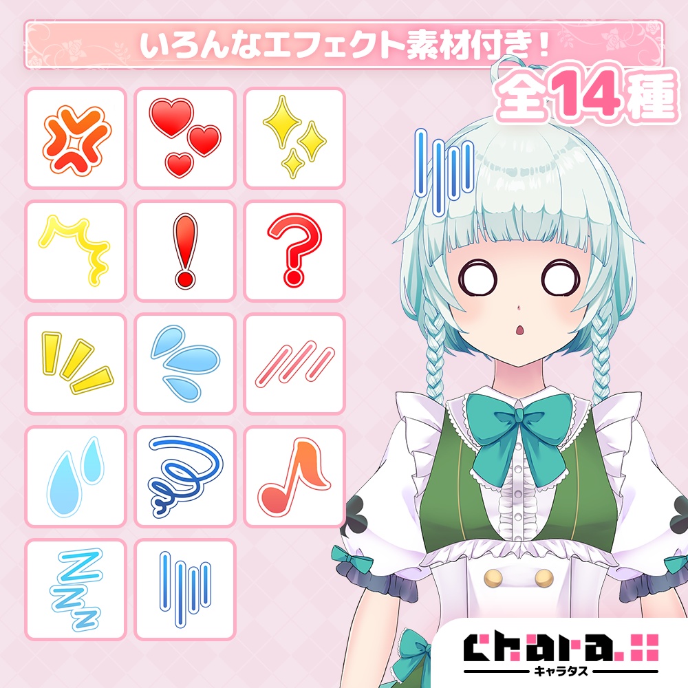 【商用可】緑でクローバーで三つ編みな女の子【立ち絵・キャラクター素材】