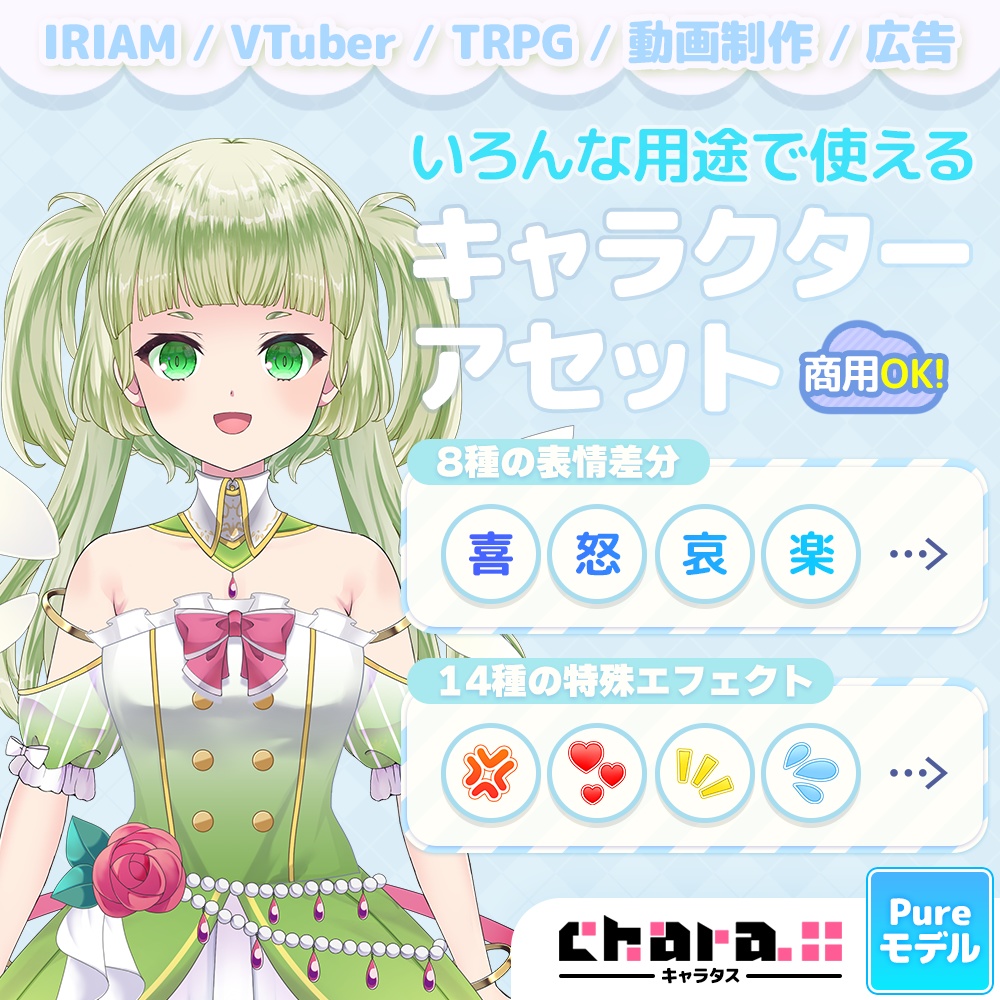 森の妖精な女の子【立ち絵・イラスト・キャラクター素材】