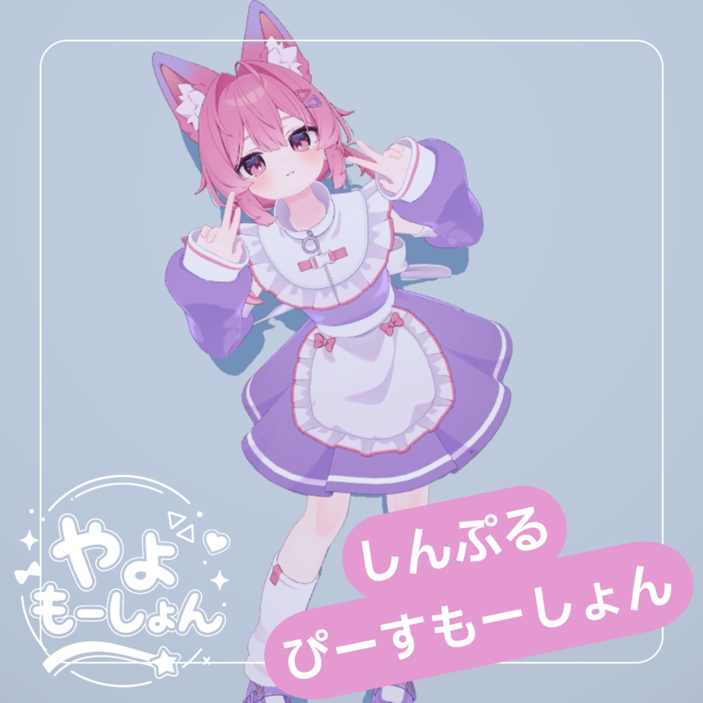 しんぷるぴーすもーしょん