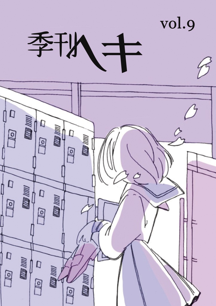 靴アンソロジー