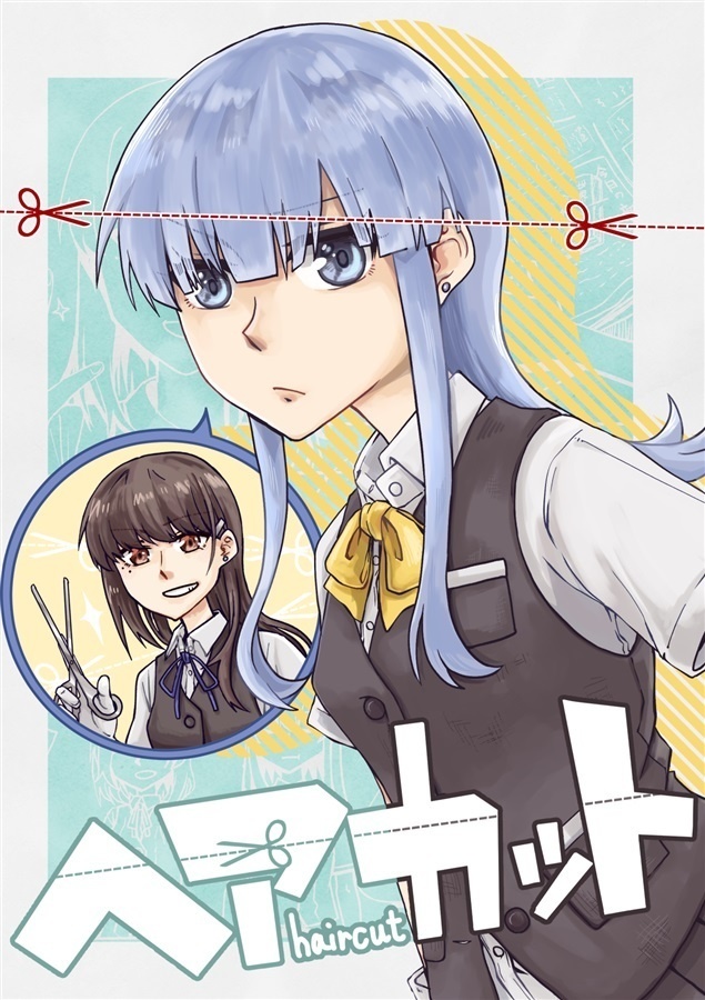 ヘアカット
