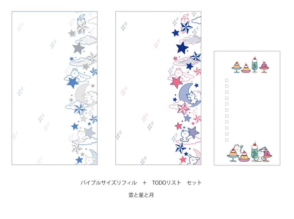 限定】メモリフィル＋TODOリストセット： SHOP 睡眠不足 BOOTH