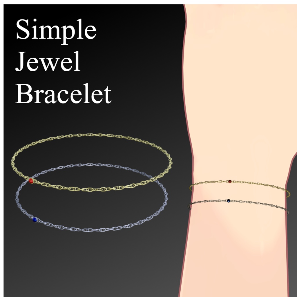 シンプルジュエルブレスレット
