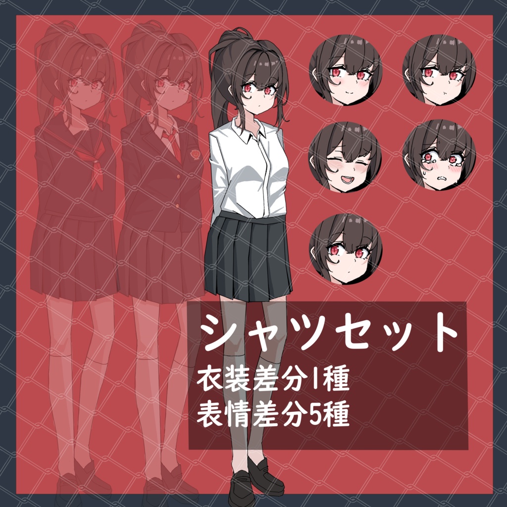 【無料版あり】手描き立ち絵素材_学生_ブレザー_セーラー服_女性_女の子