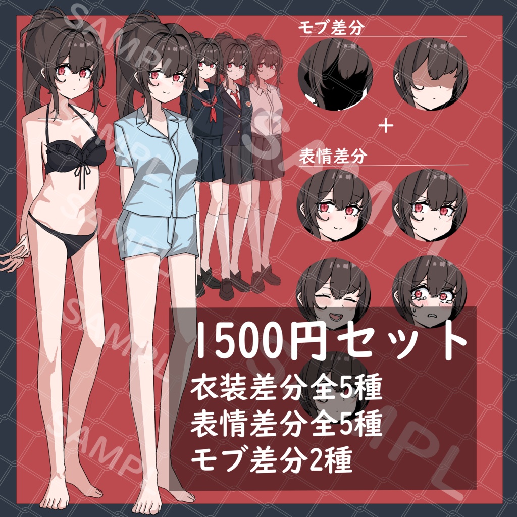 【無料版あり】手描き立ち絵素材_学生_ブレザー_セーラー服_女性_女の子