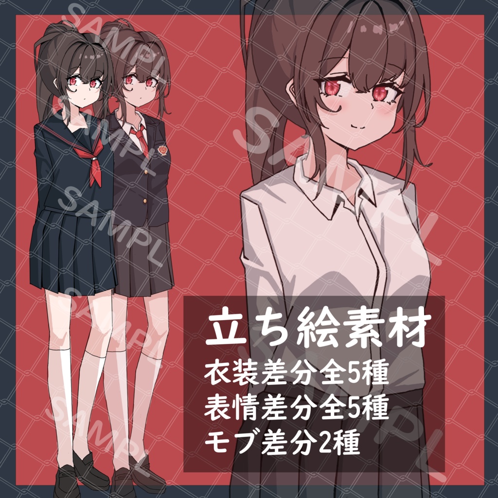 立ち絵素材_学生_ブレザー_セーラー服_女性_女の子