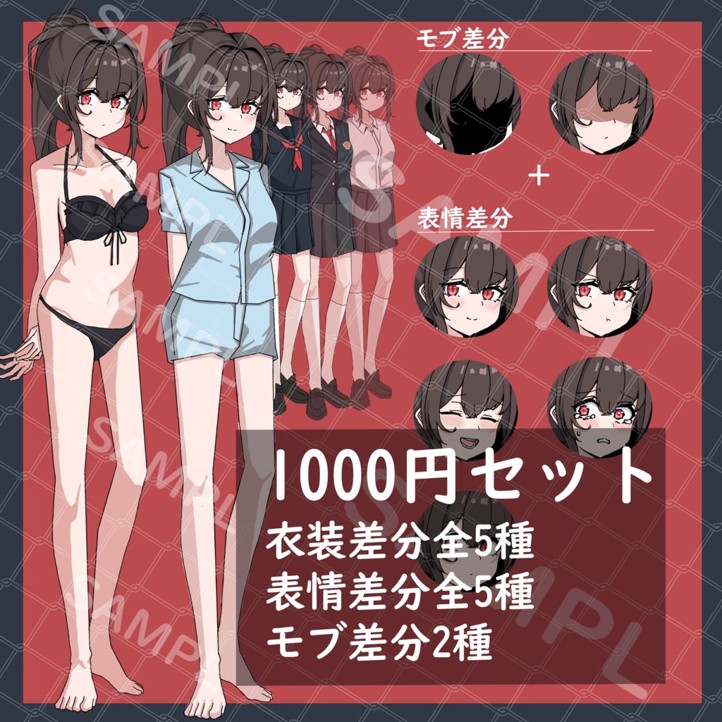 立ち絵素材_学生_ブレザー_セーラー服_女性_女の子