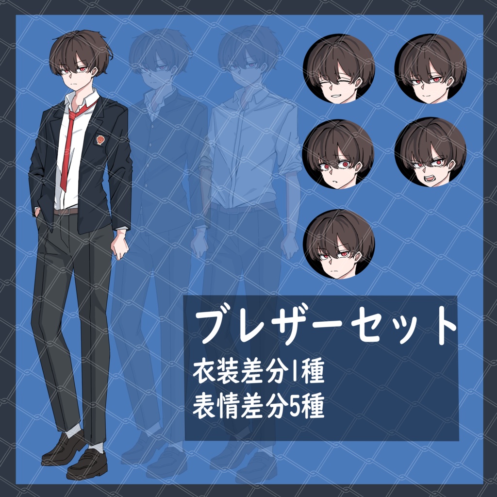 【無料版あり】手描き立ち絵素材_学生_ブレザー_学ラン_男性_男の子