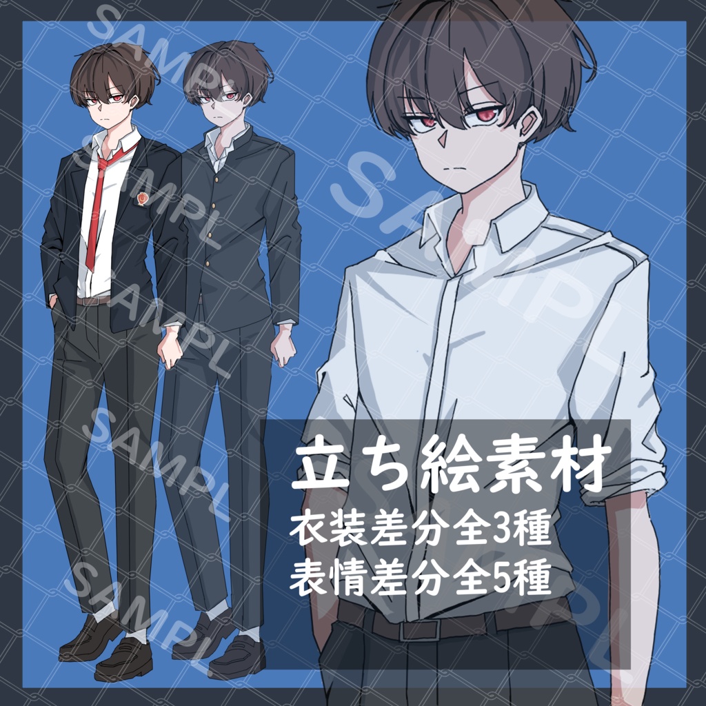 立ち絵素材_学生_ブレザー_学ラン_男性_男の子