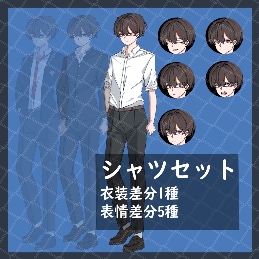 【無料版あり】手描き立ち絵素材_学生_ブレザー_学ラン_男性_男の子