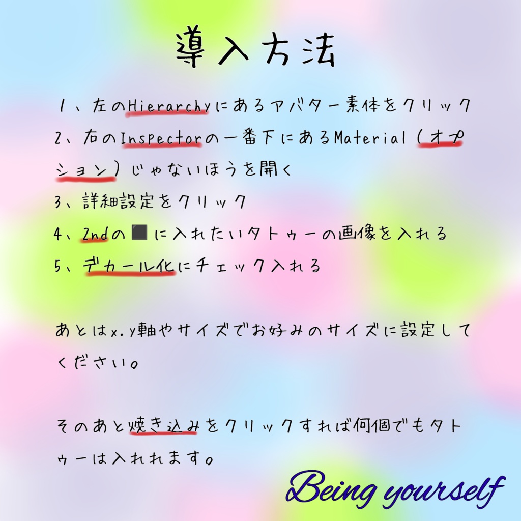 12星座tattoo「服ペイント」