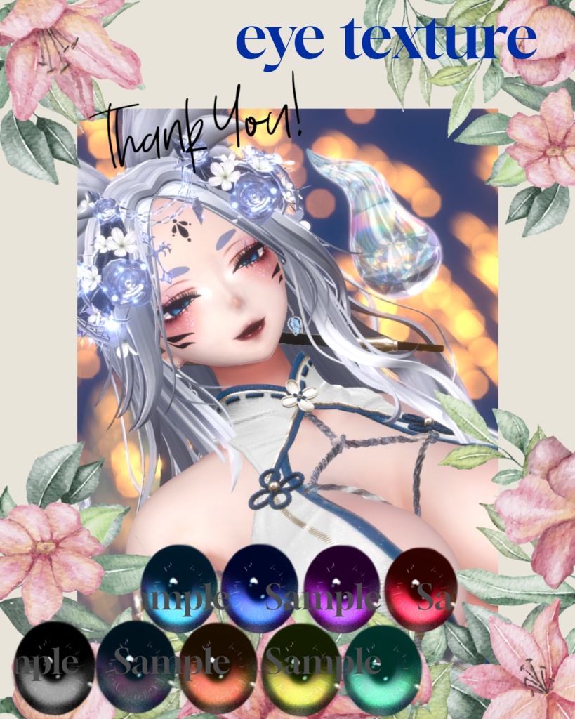 森羅、怜、班霞対応 eye texture