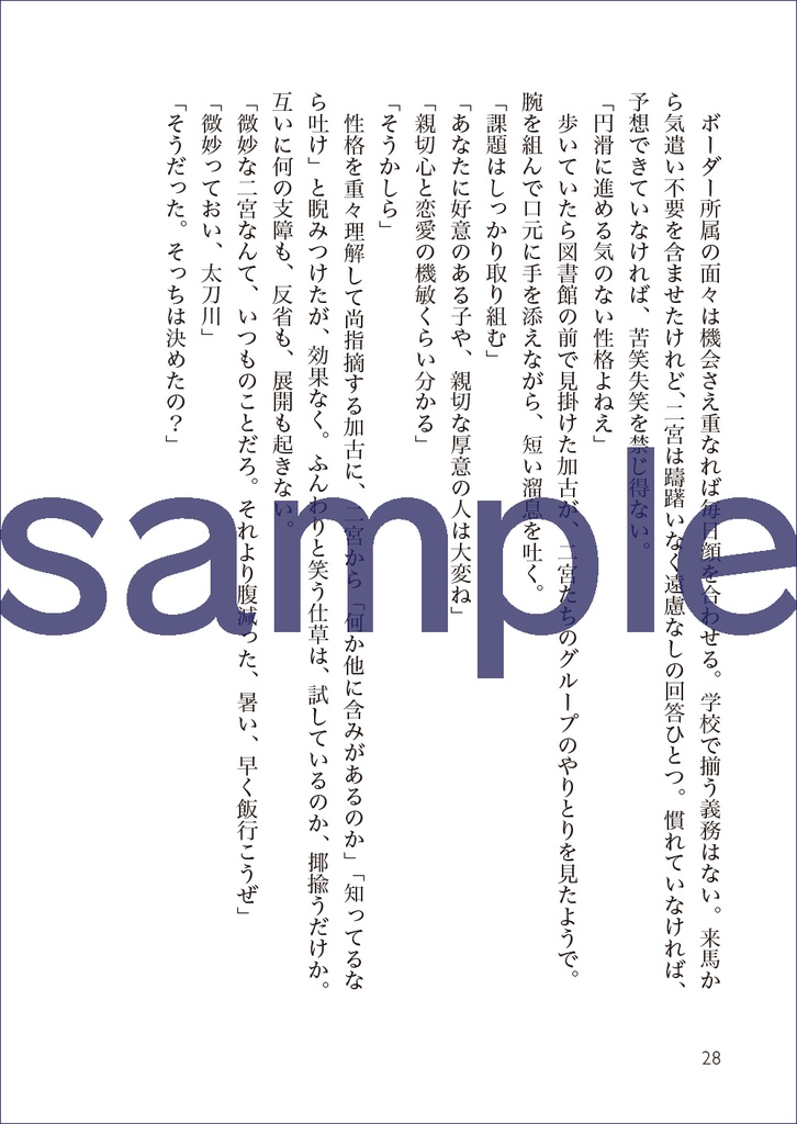 【ネコポス版】sugar spices control