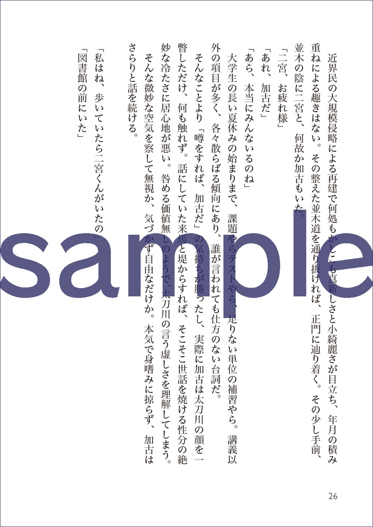 【ネコポス版】sugar spices control