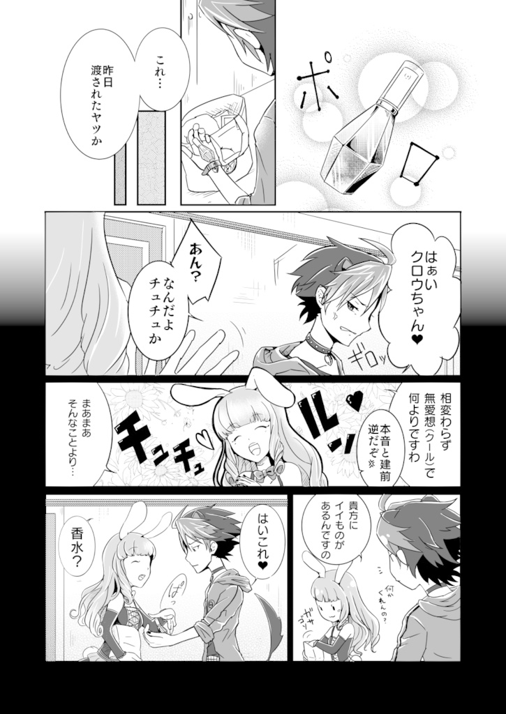 【DL版】恋のシンキングタイム