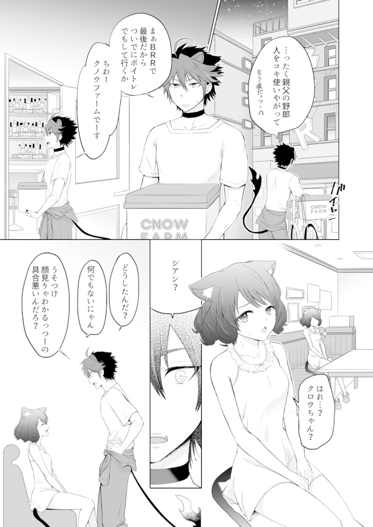 【DL版】恋のシンキングタイム