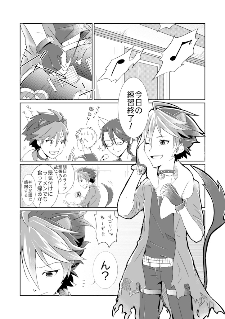 【DL版】恋のシンキングタイム