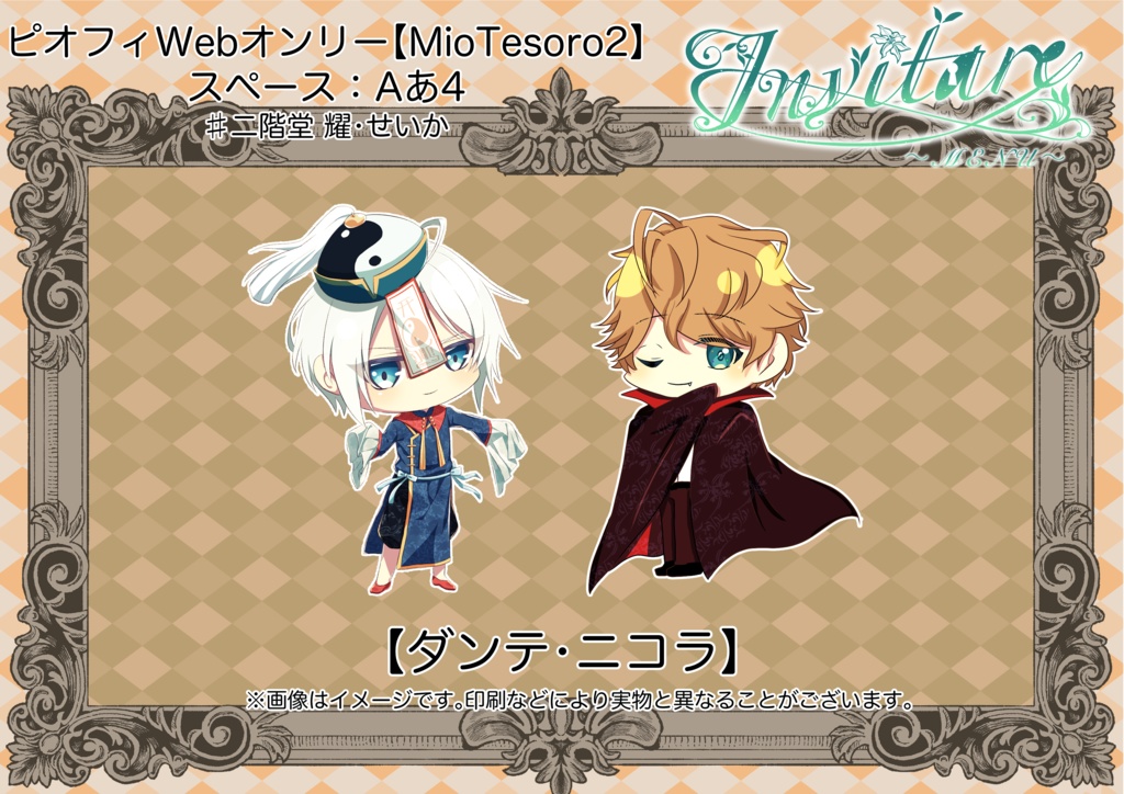 アクリルキーホルダー 【ダンテ・ニコラ】