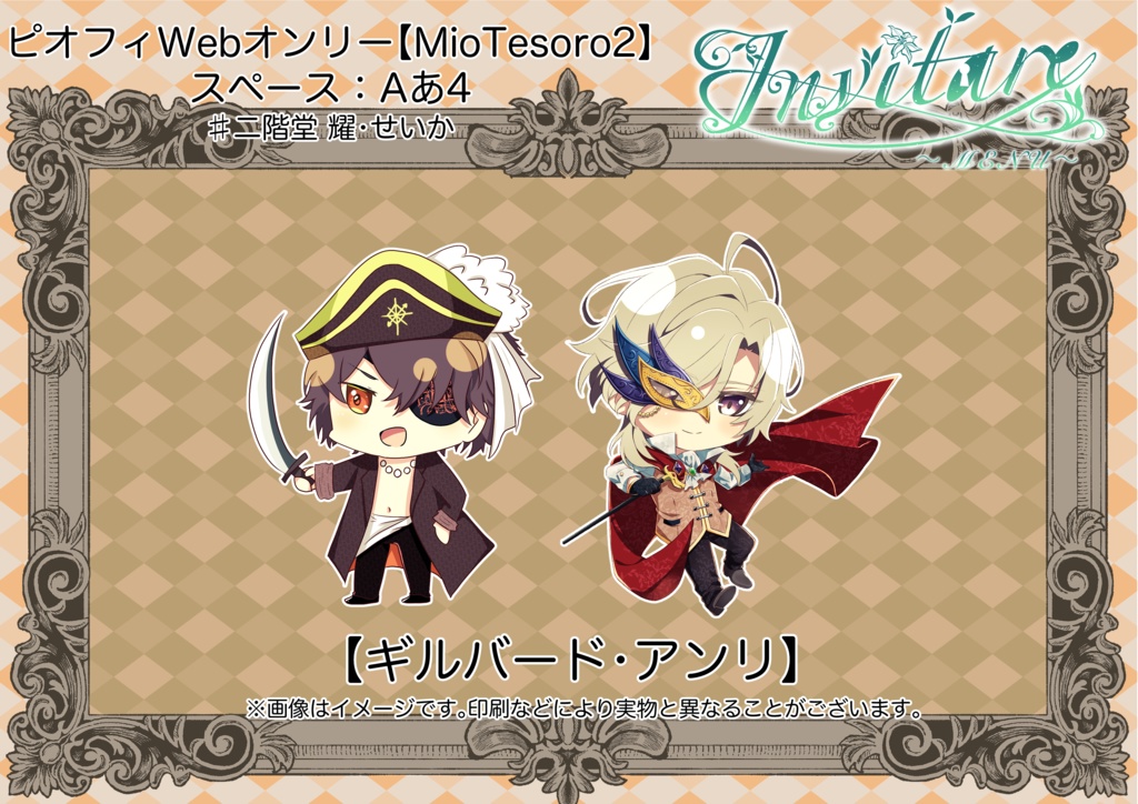 アクリルキーホルダー【ギルバード・アンリ】
